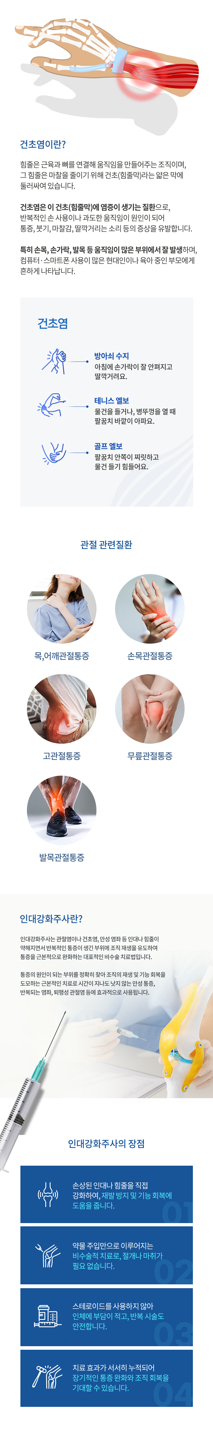 mo_관절질환_02