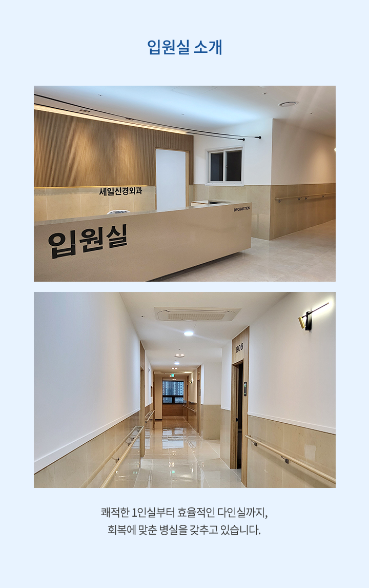 mo_입원안내_03