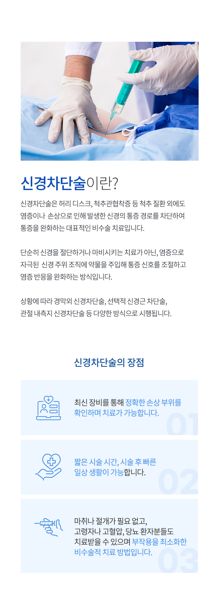 mo_주요치료_03