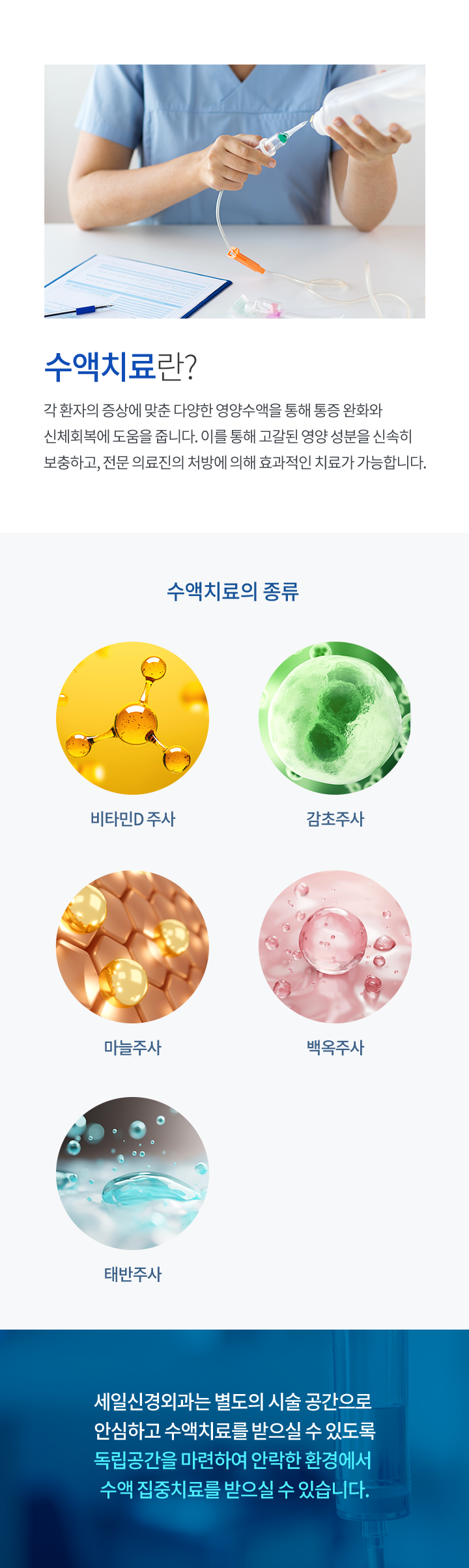 mo_주요치료_06