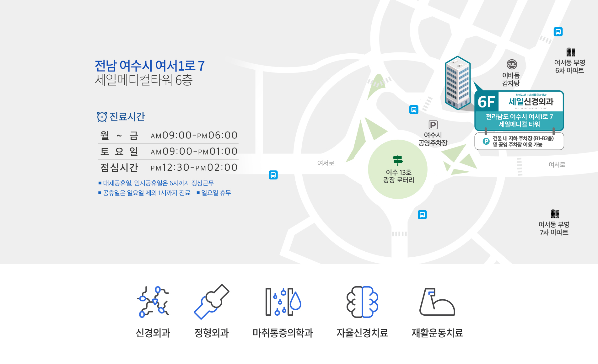 pc_오시는길
