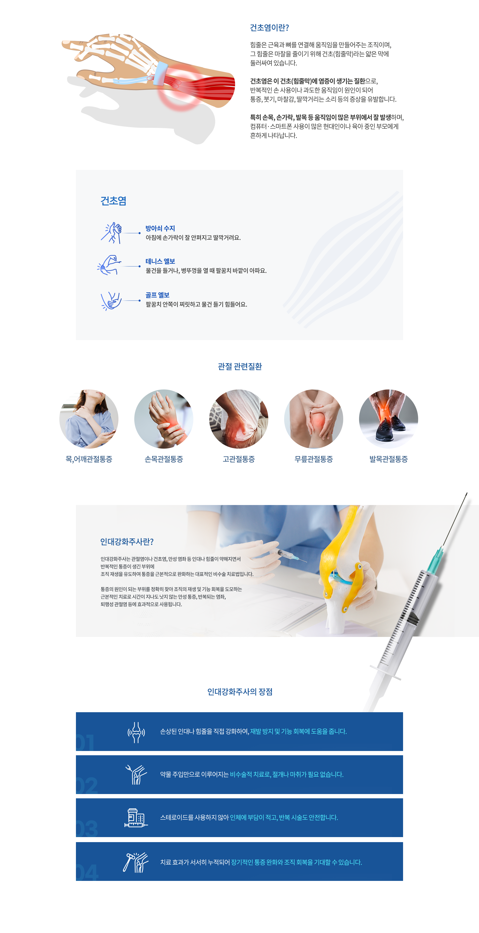 관절질환관련