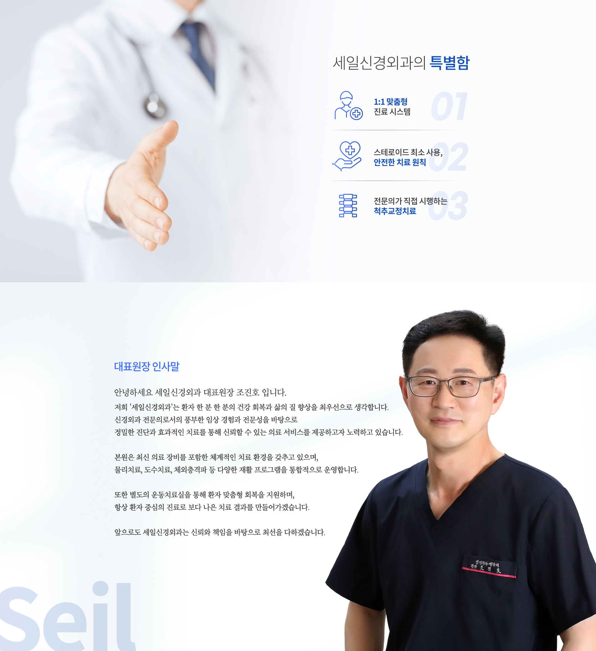 병원소개_02