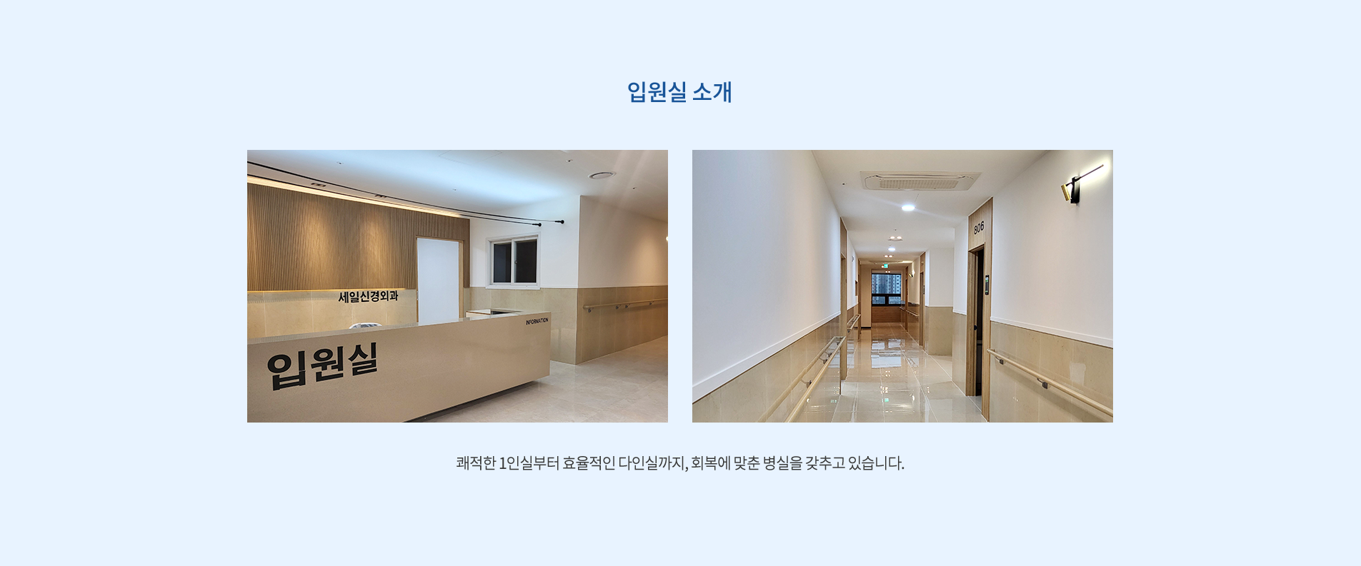 입원안내_03