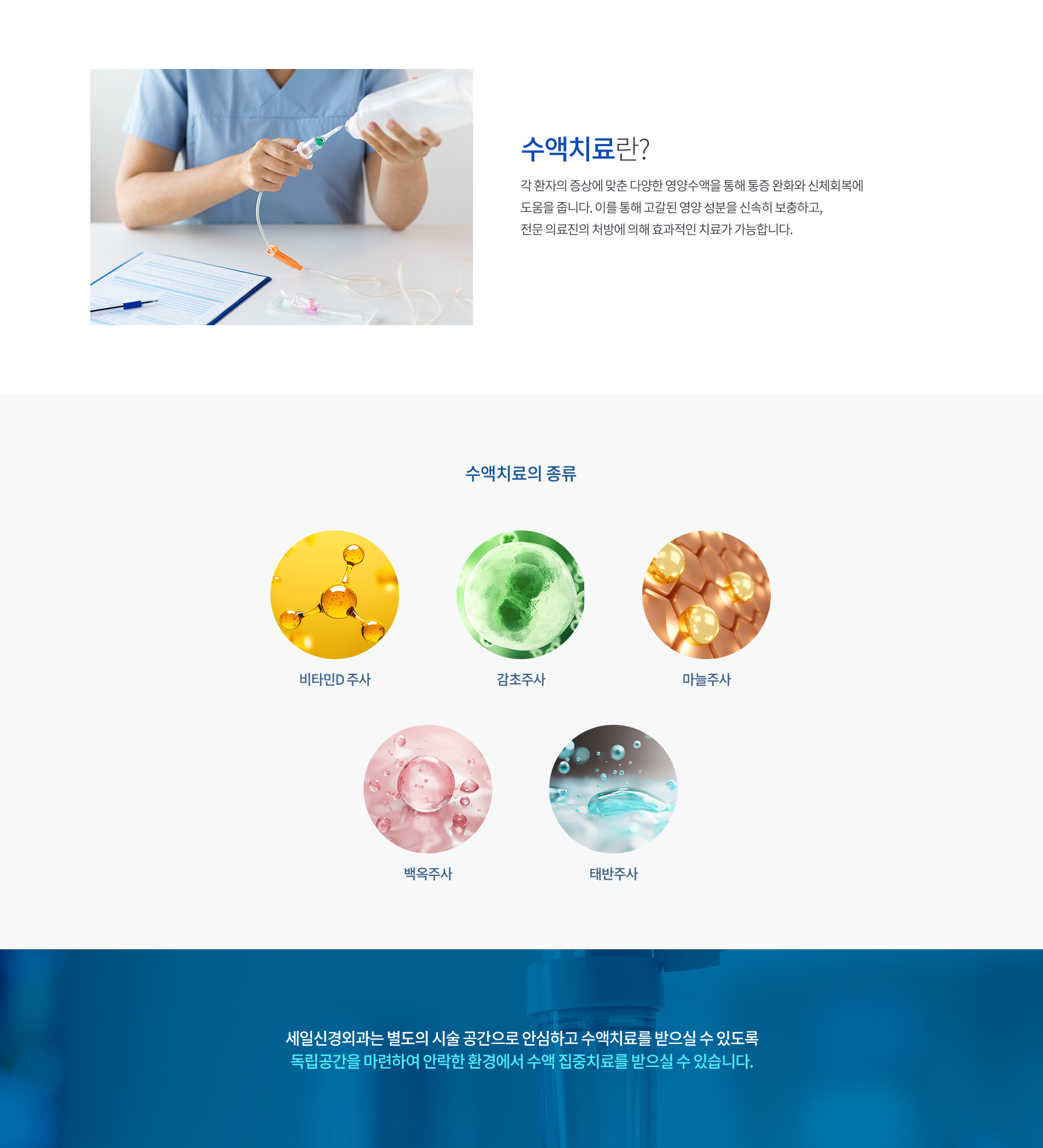 주요치료_06