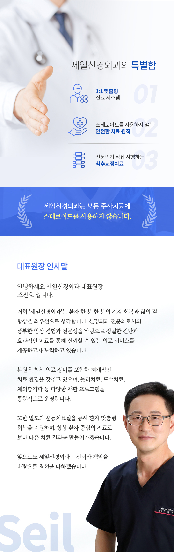 m_병원소개