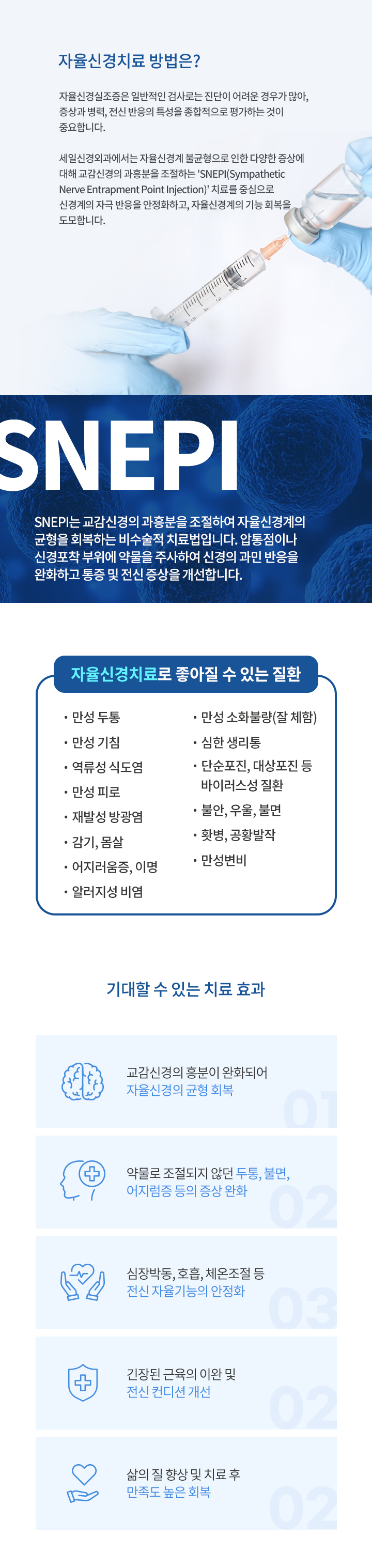 m_자율신경