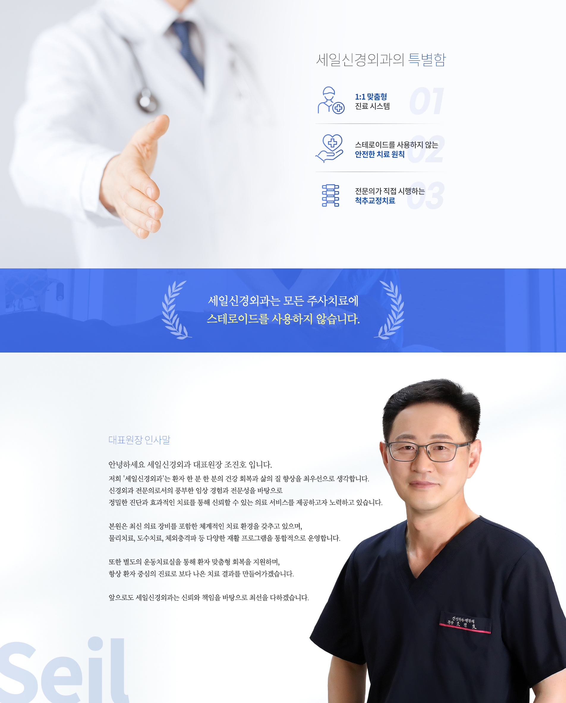 pc_병원소개