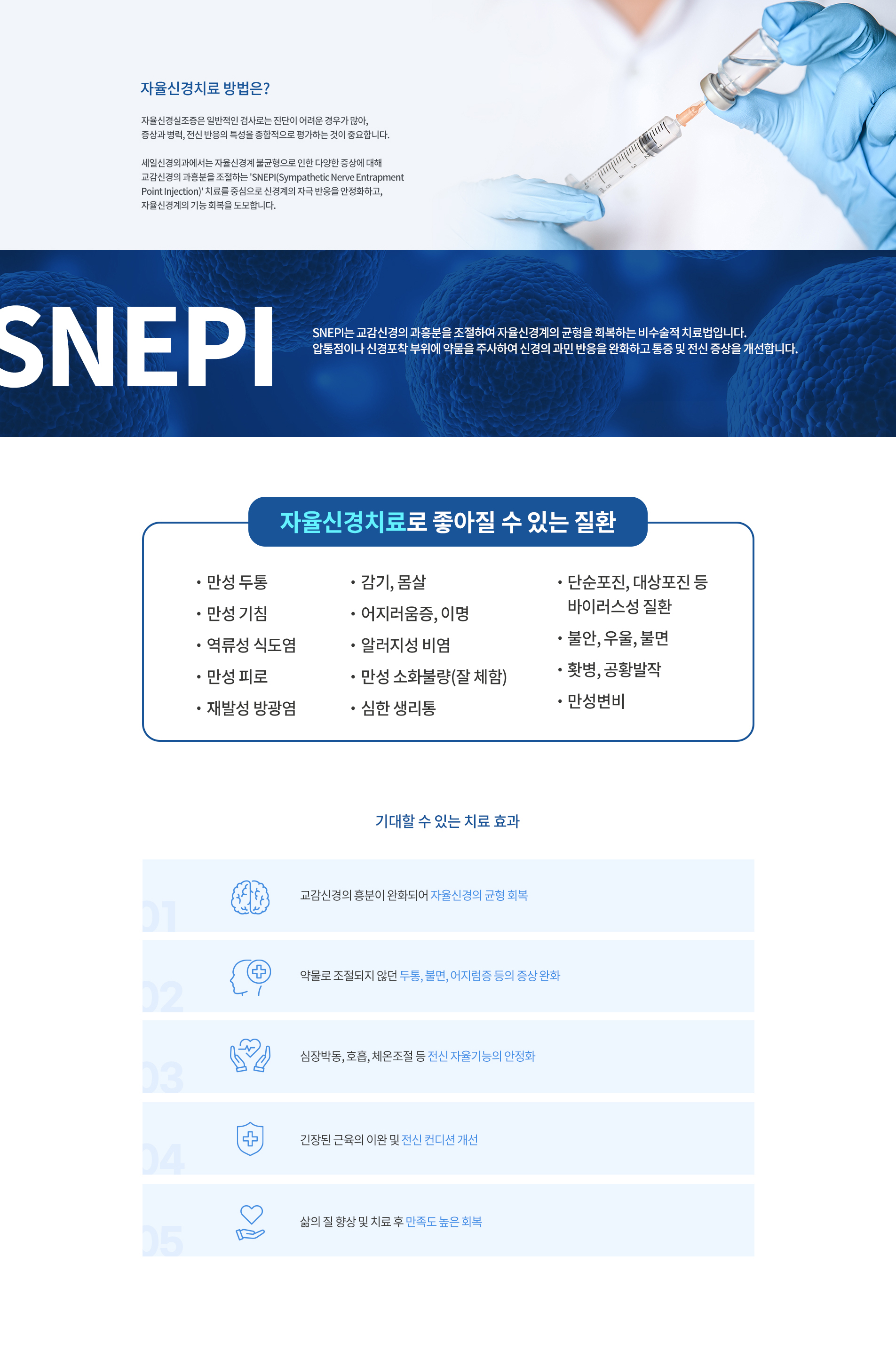 pc_자율신경