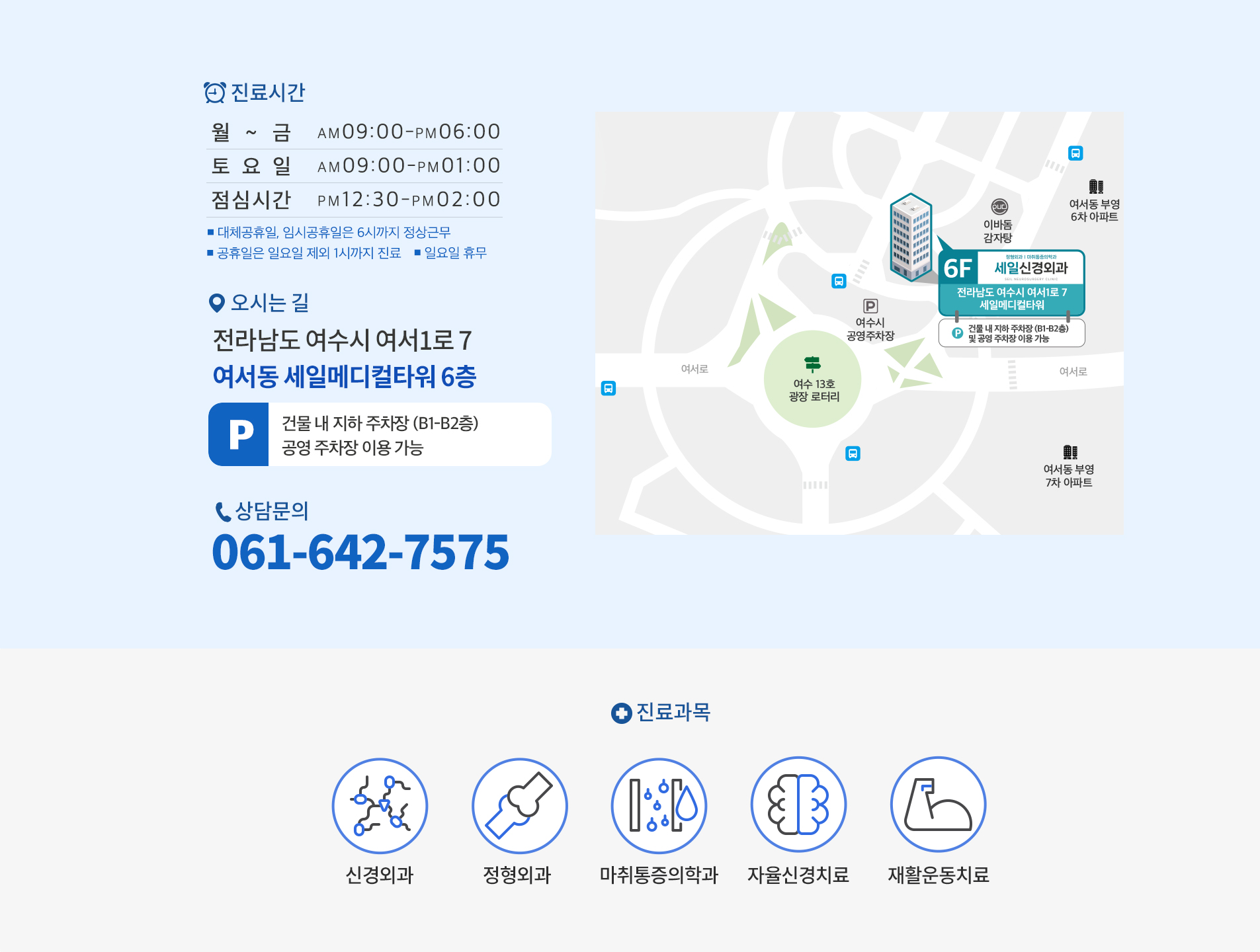 진료안내